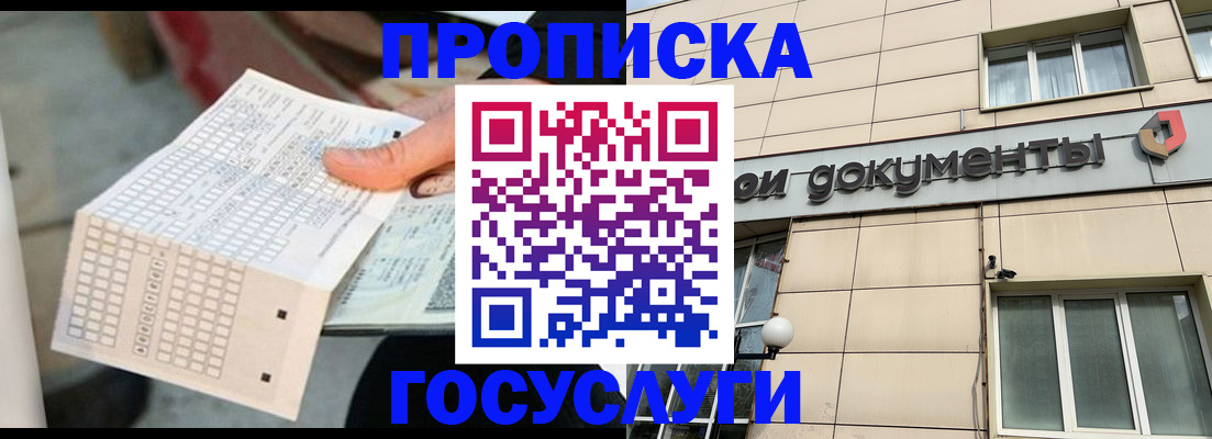 миграционный учет в Сатке