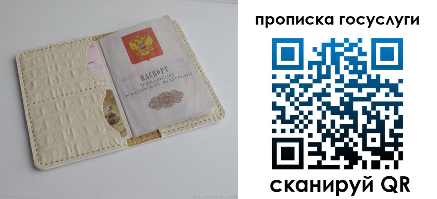 прописка в Сатке