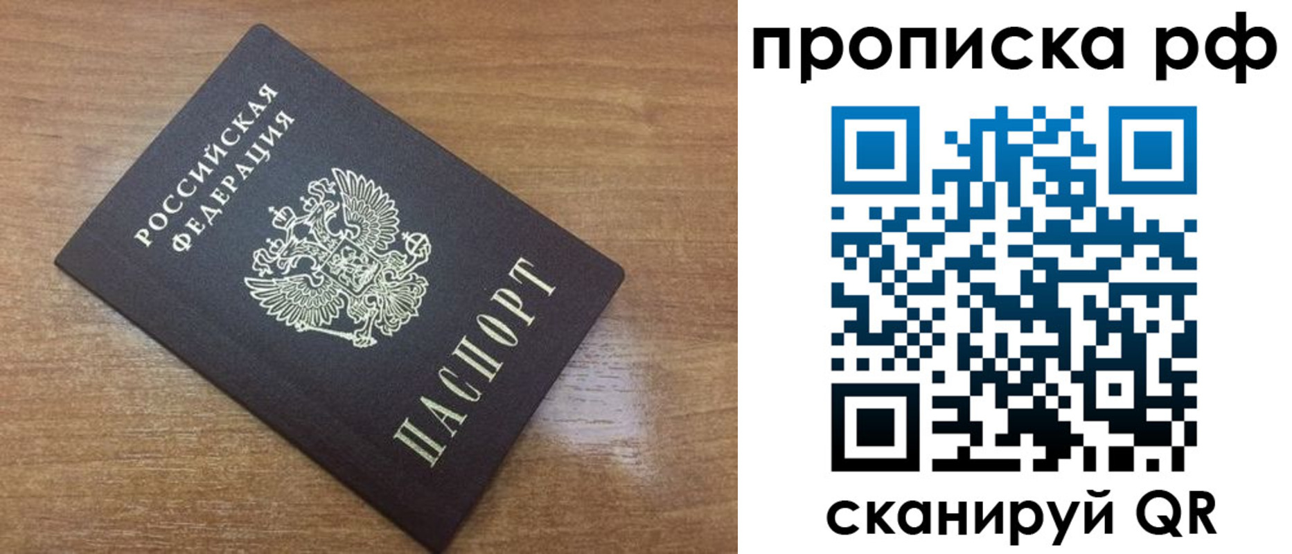 прописка 2025 в Сатке