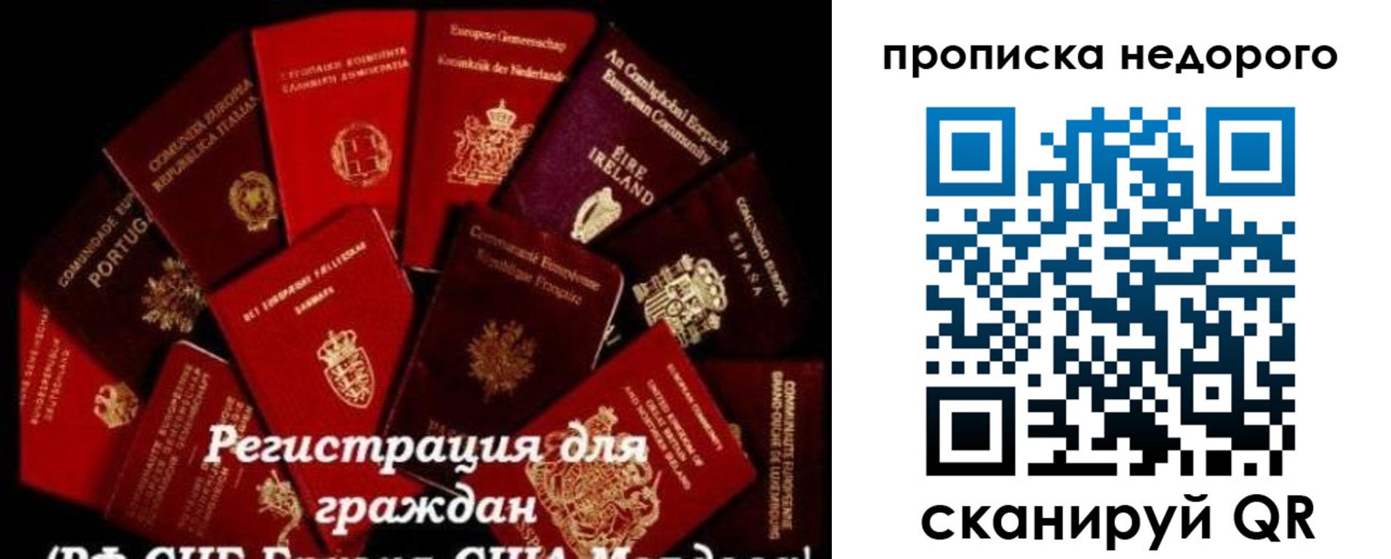 временная регистрация недорого в Сатке