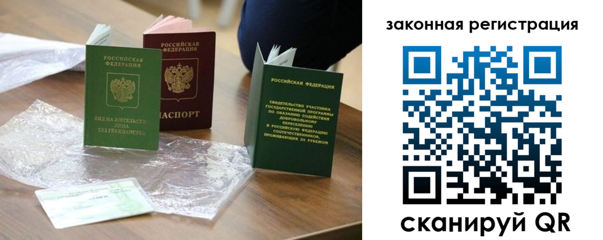 прописка регистрация в Сатке