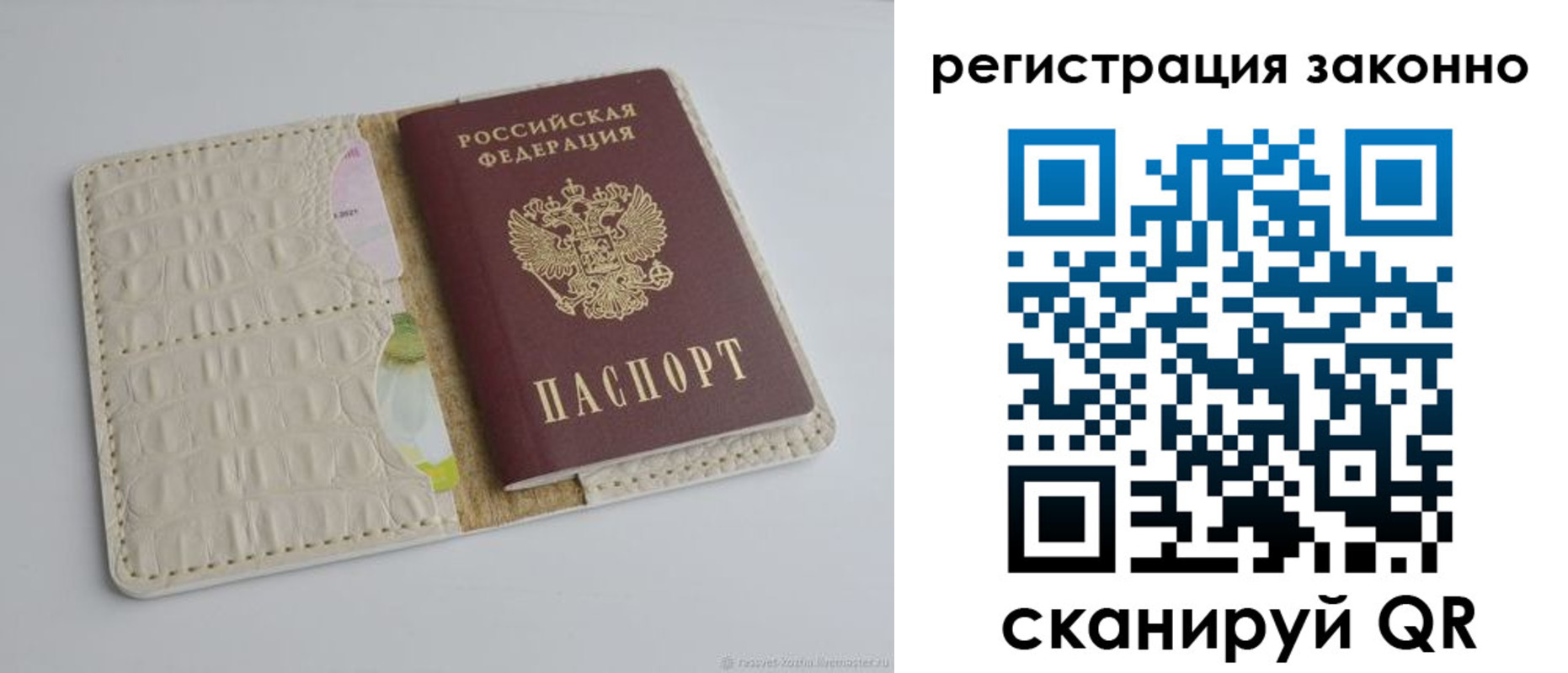 прописка штамп в Сатке