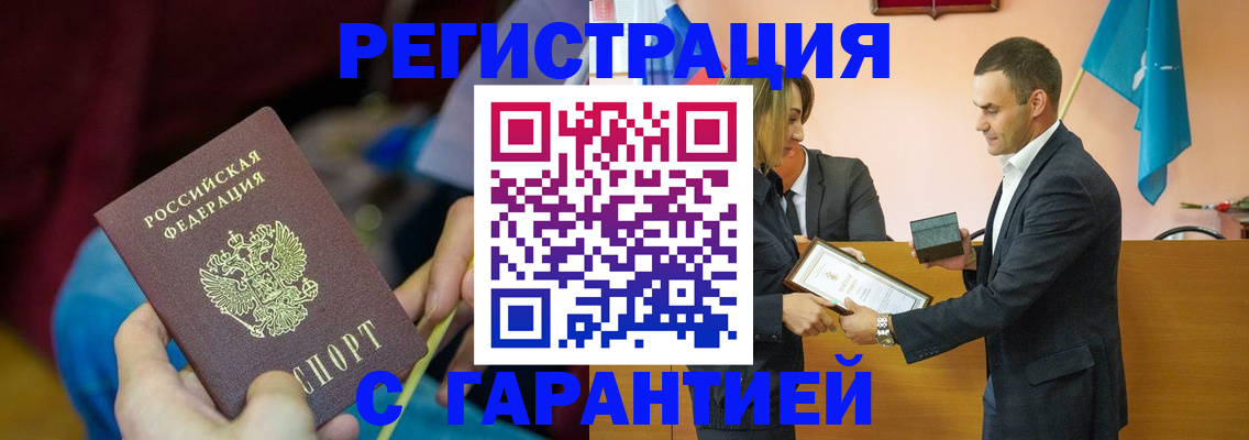прописка 2025 в Сатке