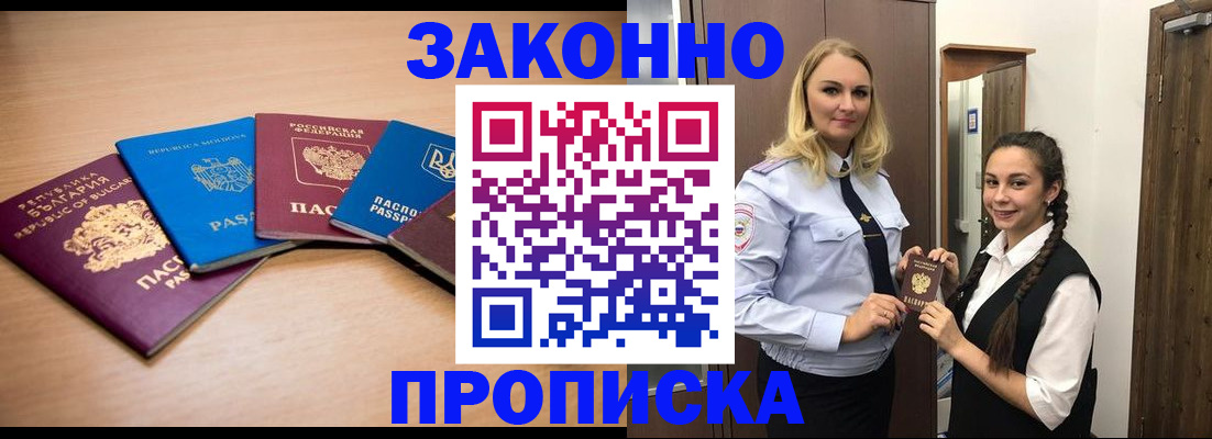 временная регистрация госуслуги в Сатке