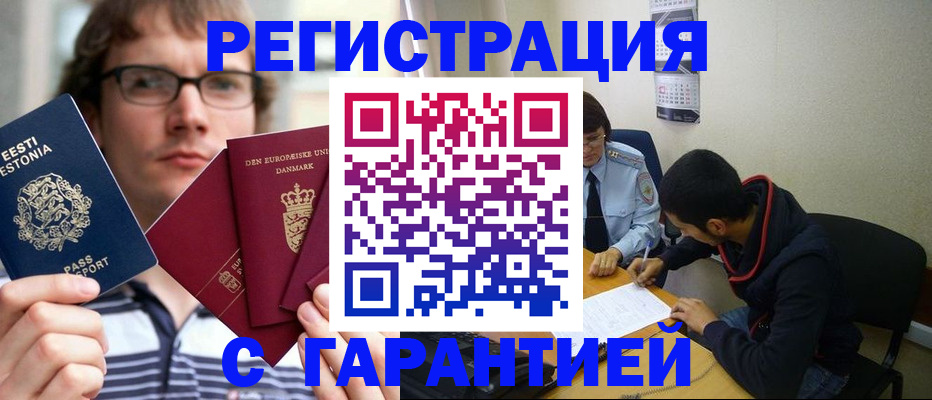 прописка 2025 в Сатке