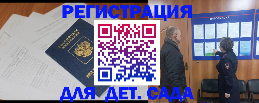 временная регистрация госуслуги в Сатке