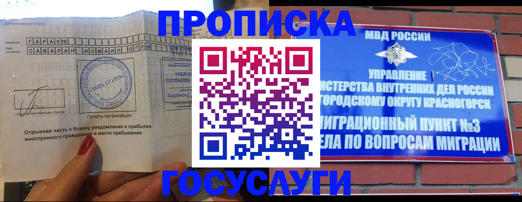 регистрация для дет. сада в Сатке