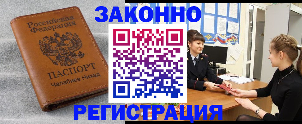 прописка для военкомата в Сатке