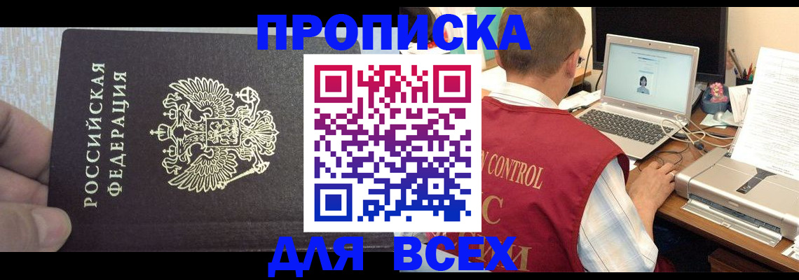 прописка поиск в Сатке